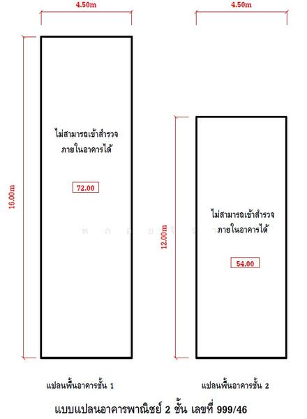 ขาย - ตึกแถว-อาคารพาณิชย์ ถนนทุ่งทอง, คลองแห, หาดใหญ่, สงขลา