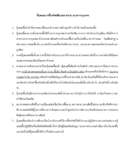 For Sale - ประชาอุทิศ 129 ,ทุ่งครุ, Bangkok