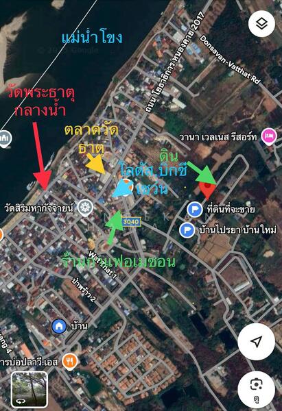 ที่ดินอยู่ในเมืองหนองคาย