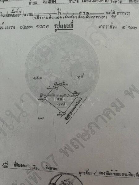 ที่ดินในโฉนดติดถนนสาธารณะ