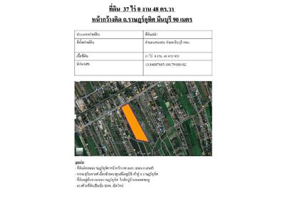 ขาย - ที่ดิน ติด ถ.ราษฎร์อุทิศ มีนบุรี, กรุงเทพ