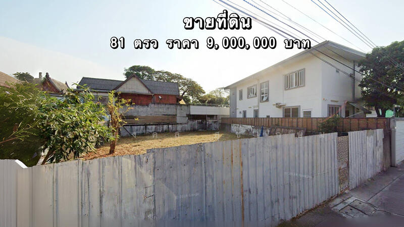 ขาย - เสนานิคม 1, กรุงเทพ