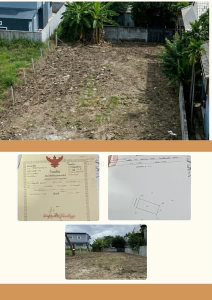 ขาย ขายที่ดิน ซอยพระแม่มหาการุณย์ 10/6/4, นนทบุรี