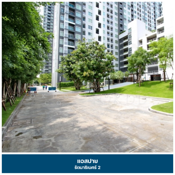 ขาย - Aspire Rattanathibet 2 : แอสปาย รัตนาธิเบศร์ 2, นนทบุรี