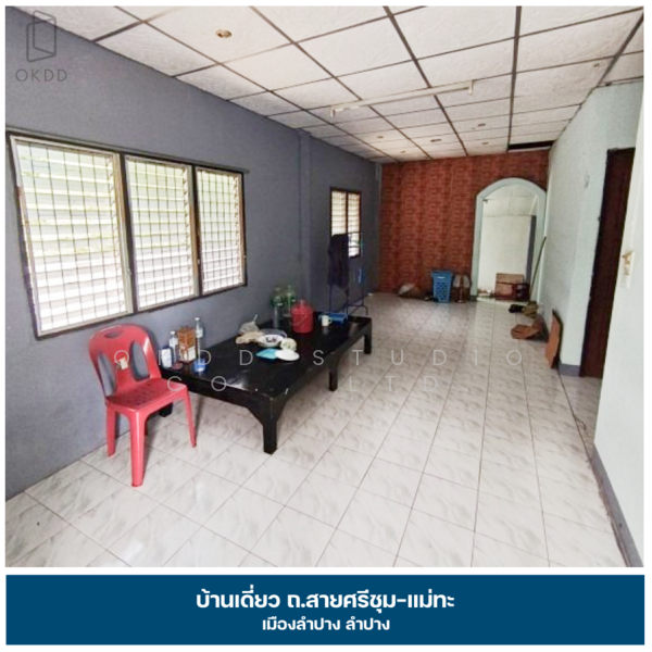 For Sale - บ้านเดี่ยว ถนนสายศรีชุม-แม่ทะ ลำปาง, Lampang