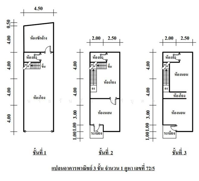 ขาย - 72/5 ต.ปากช่อง อ.ปากช่อง จ.นครราชสีมา 30130, นครราชสีมา
