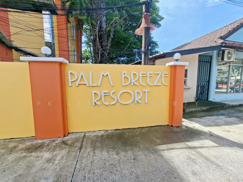 Palm Breeze Resort, Phuket, 14 Moo 7 Saiyuan Road, Rawai, Muang Phuket, Phuket, 2 Bedrooms, 100 sqm, Condo For Rent, by PK LIFE Property, 500037621 - DDproperty.com