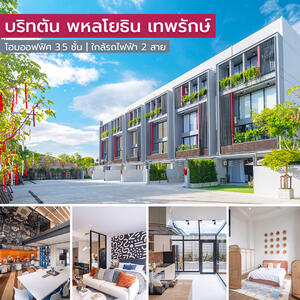 ขาย - บริทตัน พหลโยธิน-เทพารักษ์, กรุงเทพ