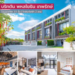 บริทตัน พหลโยธิน-เทพารักษ์, กรุงเทพ