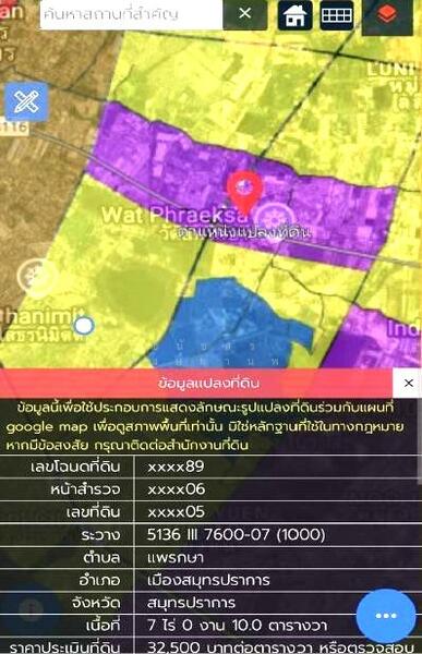 ขายที่ดินผังสีม่วง ติดถนนแพรกษา 22 ไร่ สมุทรปราการ แบ่งขาย 6 ไร่และ 17 ไร่ ขายราคาประเมินกรมที่ดิน, สมุทรปราการ, แพรกษา, แพรกษา, เมืองสมุทรปราการ, สมุทรปราการ, 2,000 ตร.ม., โกดัง-โรงงาน ขาย, โดย ธนัชสร หงษ์มานพ, 500041452 - DDproperty.com