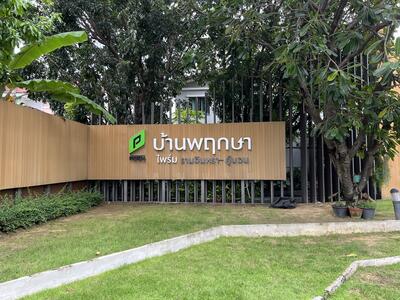 ขาย - บ้านพฤกษา ไพร์ม รามอินทรา-คู้บอน : Baan Pruksa Prime Ramintra – Kubon, กรุงเทพ