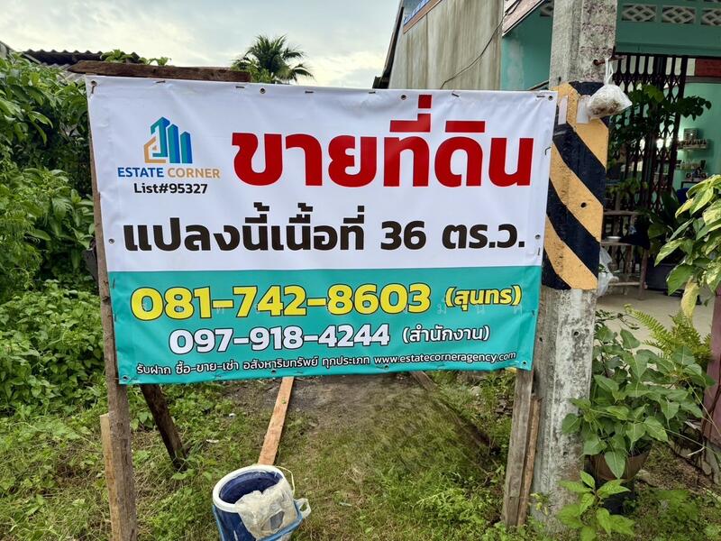 ขาย - ขายที่ดินเนื้อที่ 36 ตร.ว. ตลาดบางแก้ว ต.ท่ามะเดื่อ อ.บางแก้ว จ.พัทลุง, พัทลุง