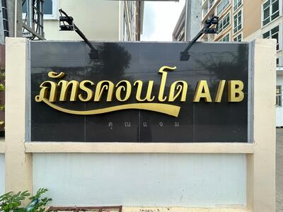 ขาย - Pattara Condotown : ภัทรคอนโดทาวน์, ชลบุรี