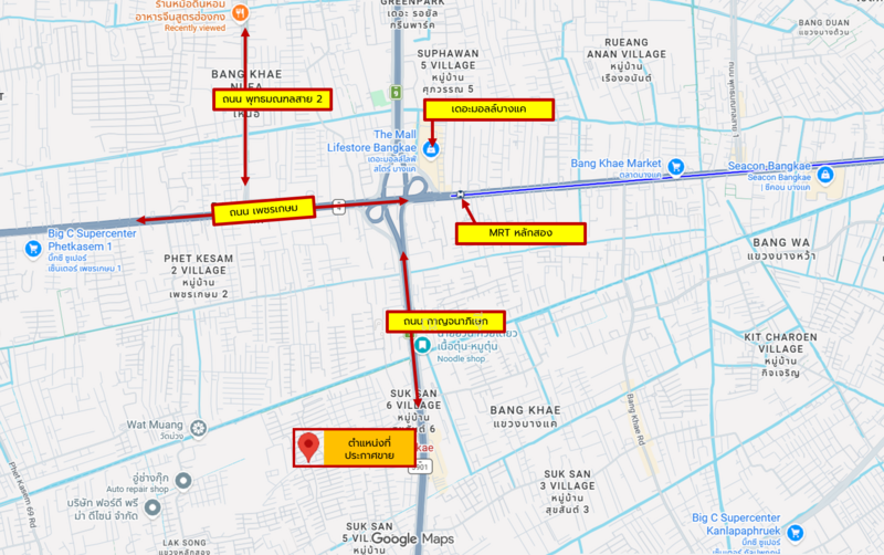 For Rent - Golden Town Bangkhae, Bangkok