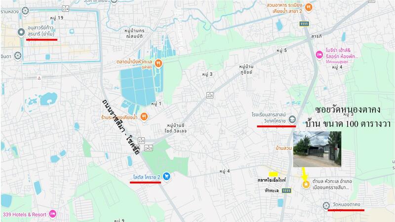 For Sale - บ้าน 100 ตร.วา 7 ห้องนอน ซอยวัดหนองตาคง หัวทะเล โคราช บ้านปลูกสร้างเอง, Nakhon Ratchasima