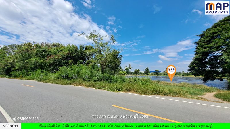 ขาย - ที่ดินสองพี่น้อง ใกล้ถนนมาลัยแมน, สุพรรณบุรี