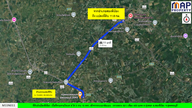 ขาย - ที่ดินสองพี่น้อง ใกล้ถนนมาลัยแมน, สุพรรณบุรี