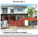 Baan Pruksa Chaengwattana-Ratchapruek : บ้านพฤกษา แจ้งวัฒนะ-ราชพฤกษ์, ปทุมธานี