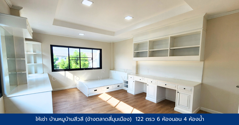 ให้เช่า - หมู่บ้านสีวลี สี่มุมเมือง, ปทุมธานี