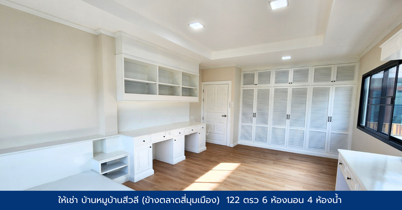 ให้เช่า - หมู่บ้านสีวลี สี่มุมเมือง, ปทุมธานี