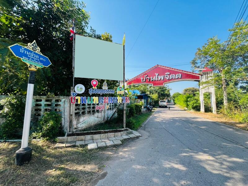 ขาย - หมู่บ้านไพจิตต บ้านปรก, สมุทรสงคราม