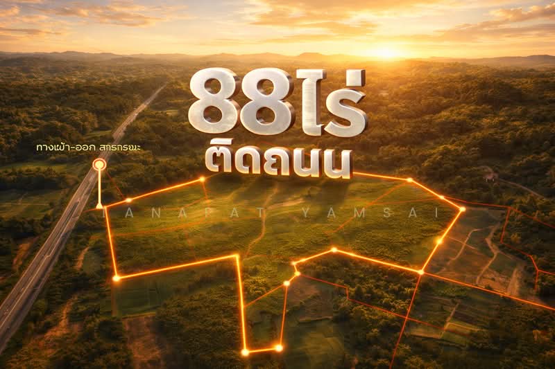 ขาย - แม่จัน, เชียงราย