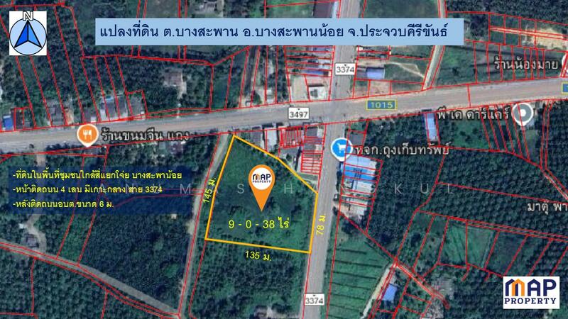 ขาย - ขายด่วน ที่ดินติดถนนทางหลวงใกล้สี่แยกโจ่ย, ประจวบคีรีขันธ์