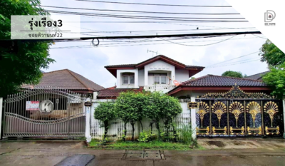 ขาย - Chor Rungrueng 3 Soi Tiwanon 22 : หมู่บ้าน ช.รุ่งเรือง 3 ซอยติวานนท์ 22, นนทบุรี