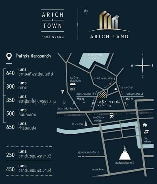 ขาย - เอริช ทาวน์ พระงาม3 นครปฐม, นครปฐม