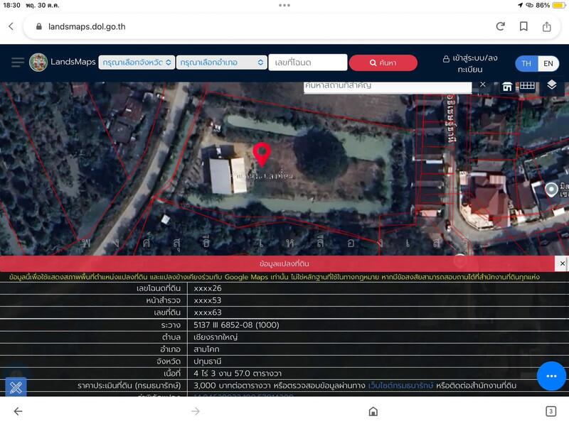 ขาย - ที่ดินสามโคก, ปทุมธานี