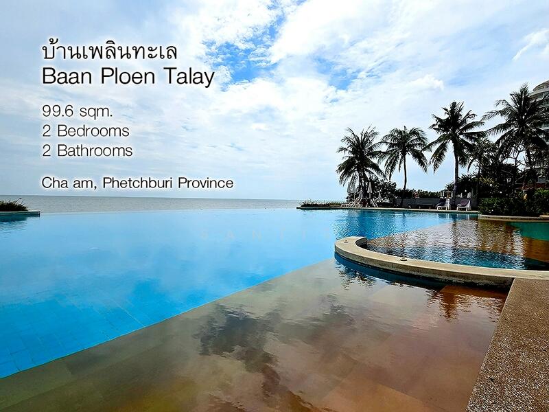 ขาย - Baan Ploen Talay : บ้านเพลินทะเล, เพชรบุรี