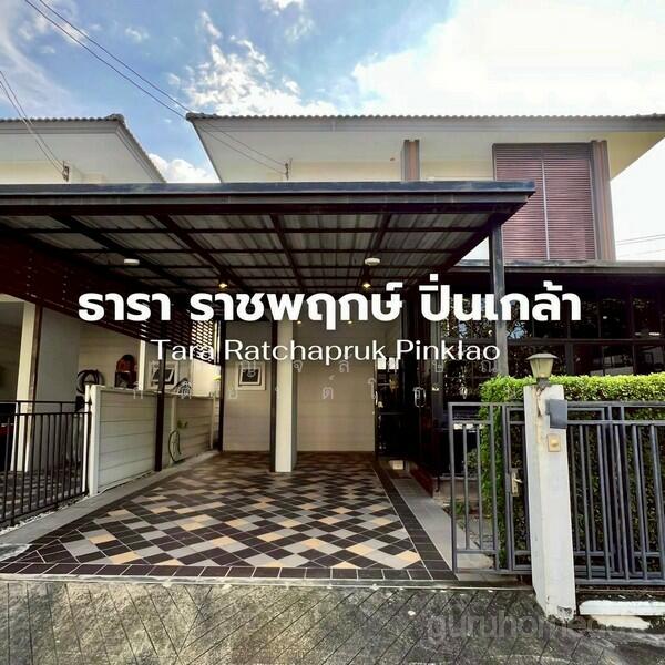 ให้เช่า - TARA Ratchaphruek-Pinklao : ธารา ราชพฤกษ์-ปิ่นเกล้า, นนทบุรี