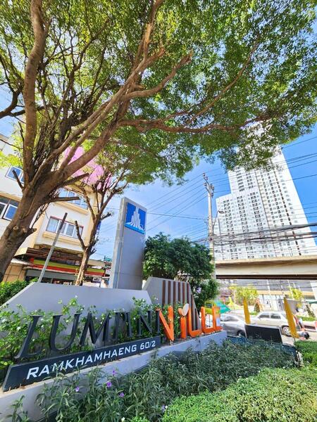 ขาย - Lumpini Ville Ramkhamhaeng 60/2, กรุงเทพ