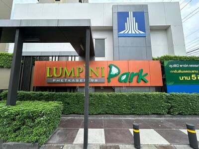 ขาย - Lumpini Park Phetkasem 98 : ลุมพินี พาร์ค เพชรเกษม 98, กรุงเทพ