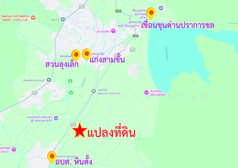 ขายที่ดินพร้อมสิ่งปลูกสร้าง 3-0-13 ไร่ ใกล้เขื่อนขุนด่านปราการชล อ.เมือง จ.นครนายก, Nakhon Nayok, Hin Tung, Muang Nakhon Nayok, Nakhon Nayok, 2 Bedrooms, 277 sqm, Single Detached House For Sale, by Paiwong Onna-nam, 500062630 - DDproperty.com