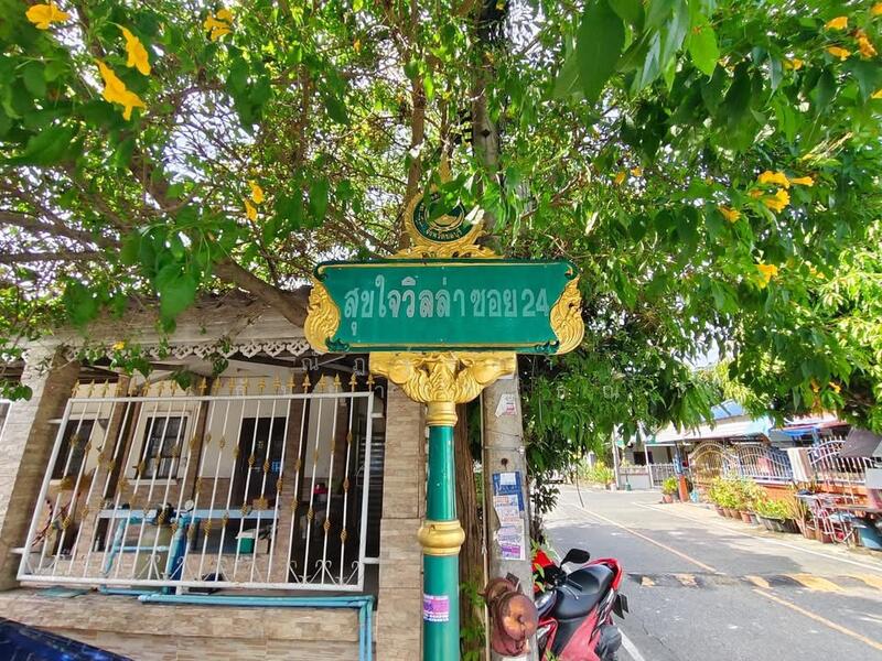 ขาย - หมู่บ้านสุขใจวิลล่า, ชลบุรี