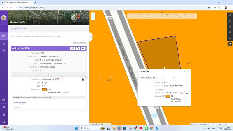 ขาย - สวนใหญ่, นนทบุรี