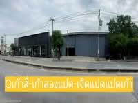 ขาย - สวนใหญ่, นนทบุรี