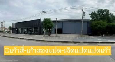 ขาย - สวนใหญ่, นนทบุรี