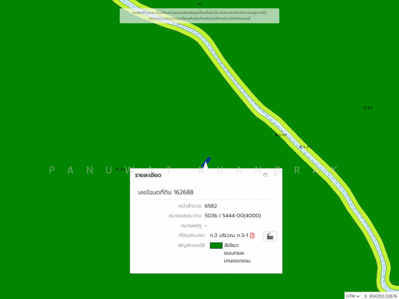 For Sale - หน้า ม.เฟืองสุข 4, Nonthaburi