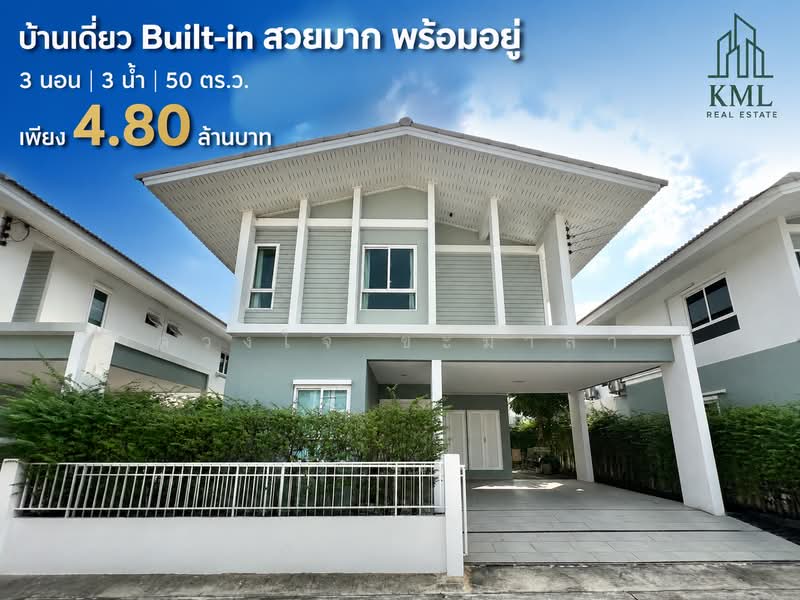 Kanasiri Rama 2 Wongwean, Samut Sakhon, Pantai Norasingh Rama 2, Phanthai Norasing, Muang Samut Sakhon, Samut Sakhon, 3 Bedrooms, 146 sqm, Single Detached House For Sale, by ดวงใจ ขะมาลา, 500068697 - DDproperty.com