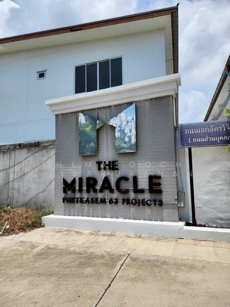 ขาย - The Miracle Plus Phet Kasem 63 : เดอะ มิราเคิล พลัส เพชรเกษม 63, กรุงเทพ