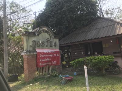 ขาย - ขายที่ดินเปล่า157 ตรว.ในหมูบ้านภูตะวัน4 อ.ปากช่อง จ.นครราชสีมา, นครราชสีมา