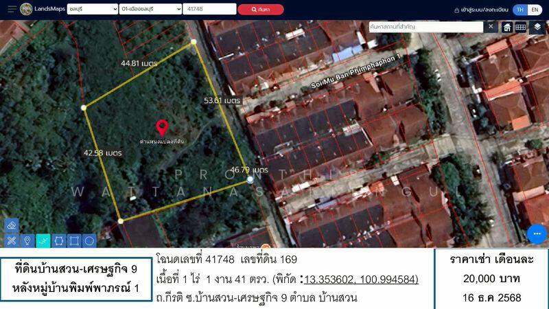For Rent - ที่ดินให้เช่า 1-1-41 ไร่ ซอยบ้านสวน–เศรษฐกิจ 7 ถมแล้ว เหมาะทำโกดัง/ลานจอดรถ ค่าเช่า 20,000 บาท, Chon Buri (Pattaya)