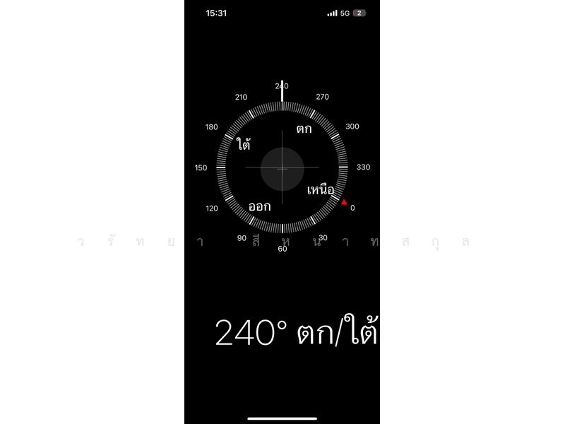 ขาย - Supalai Primo Nakornin-Rama 5 : ศุภาลัย พรีโม่ นครอินทร์-พระราม 5, นนทบุรี