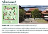 ให้เช่า กิจการร้านอาหาร พื้นที่ 150 ตร.ว. ติดกับถนนหลัก คูเมือง(ID:050BR) - DDproperty.com