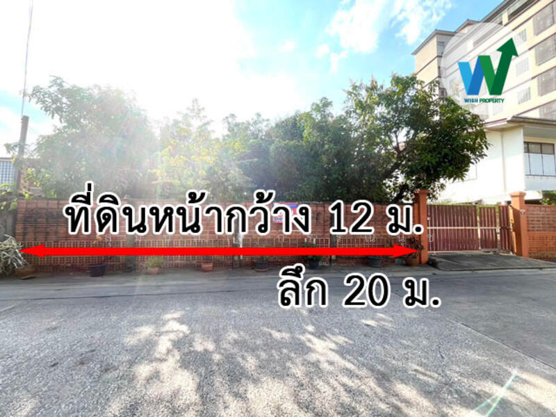 For Sale - Land At Nakhon 1 In Suan Yai Mueang Nonthaburi, Nonthaburi