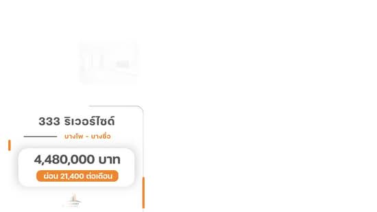 333 Riverside : 333 ริเวอร์ไซด์, กรุงเทพ, 333 ประชาราษฎร์ สาย 2, บางซื่อ, กรุงเทพ, 46 ตร.ม., คอนโด ขาย, โดย วิภา รุ่งธุระ, 500078560 - DDproperty.com