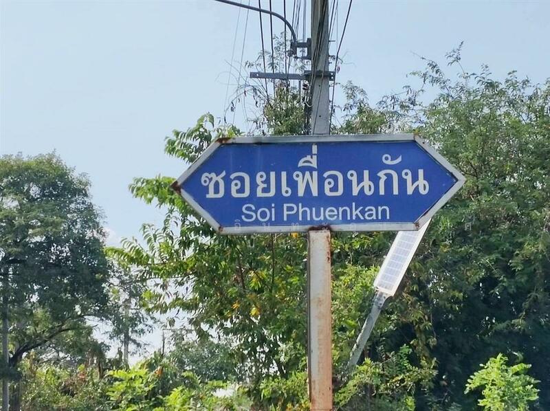 ขาย - ที่ดินเปล่า 200 ตร.ว. ที่ดิน ซอยเพื่อนกัน ถนนการประปานครหลวง, นนทบุรี