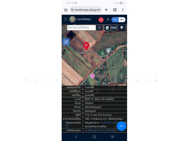 For Sale - ที่ดิน บ้านโคก 7 ไร่ เมืองเพชรบูรณ์, Phetchabun